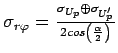 $ \sigma_{r\varphi} = \frac{\sigma_{U_p} \oplus \sigma_{U'_p}}{2cos \left( \frac{\alpha}{2} \right)}$