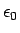 $ {\epsilon}_0$